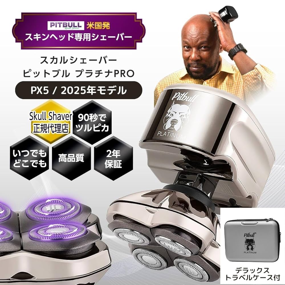 Amazon | TVで紹介 【正規代理店 保証付】 新モデル PX5 米